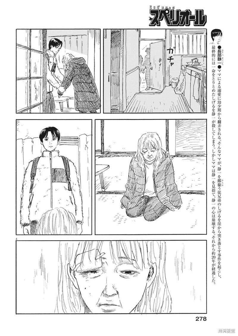 第142话