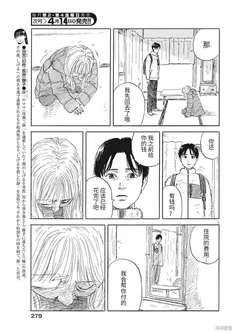 第142话