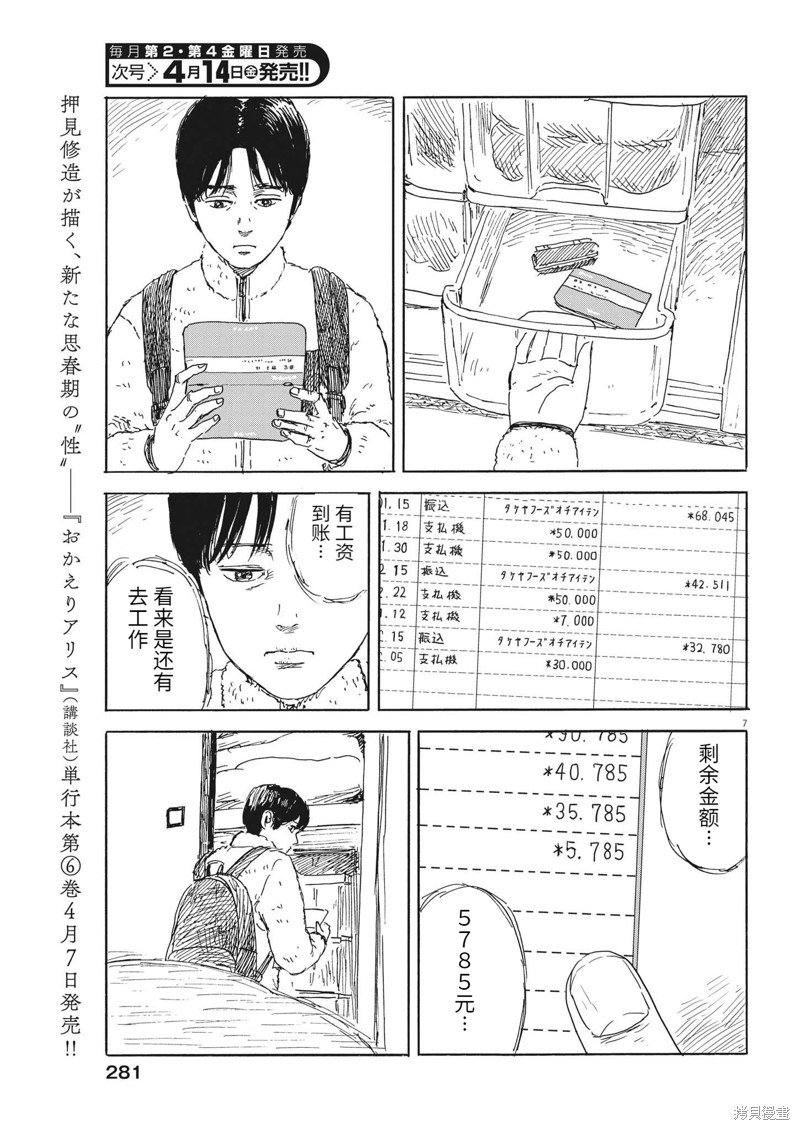 第142话
