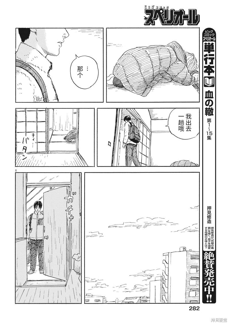 第142话
