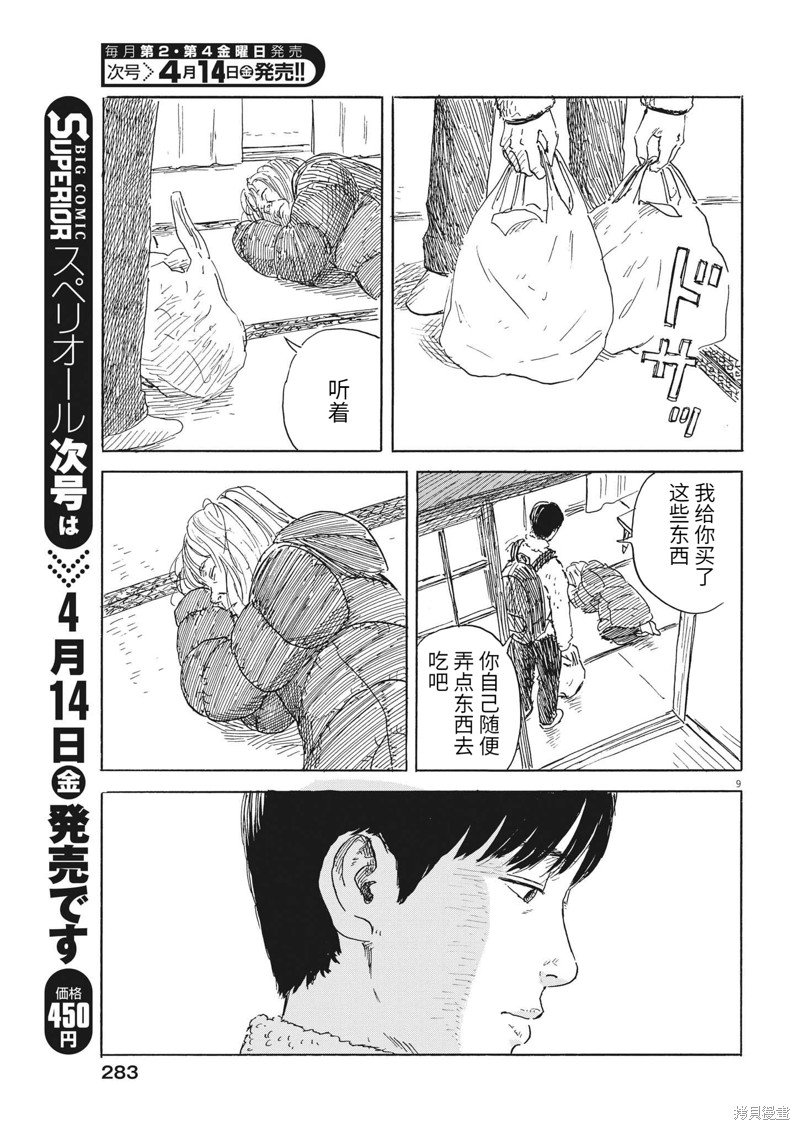 第142话