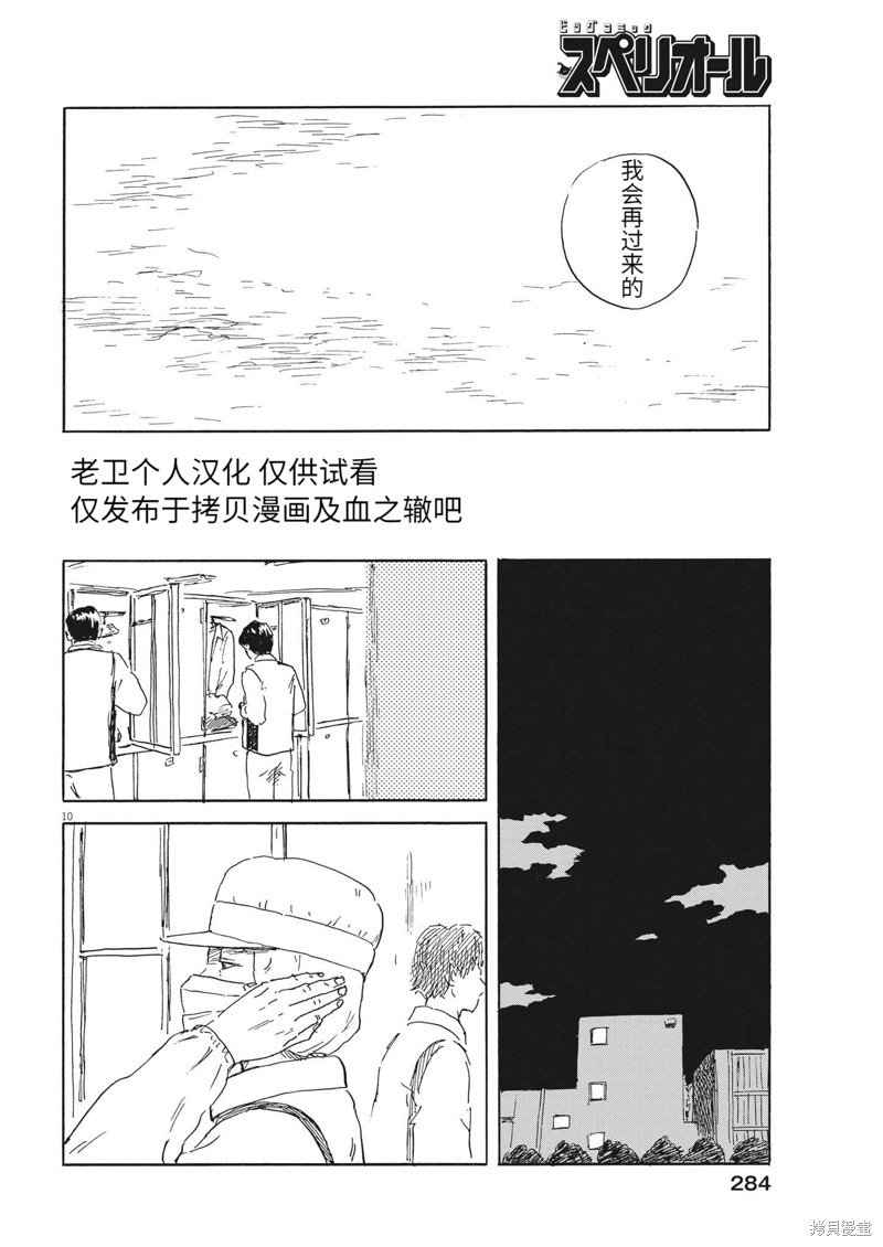 第142话