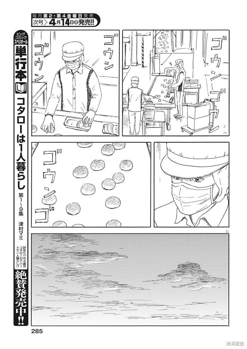 第142话