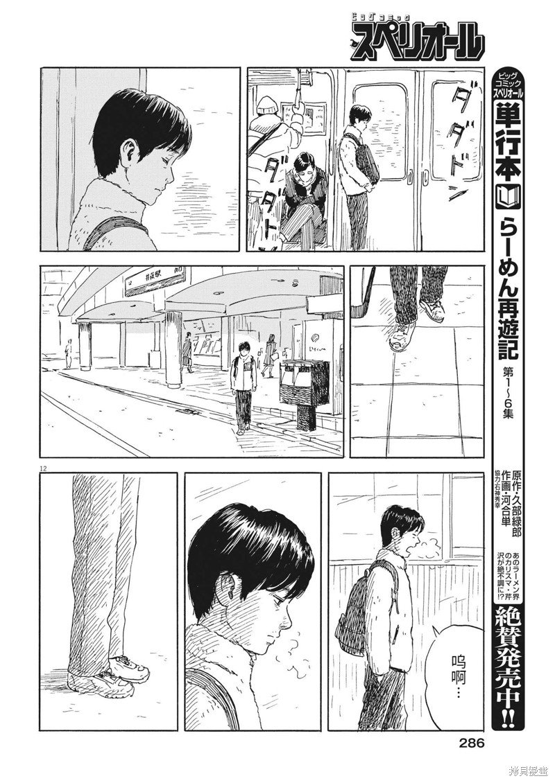 第142话