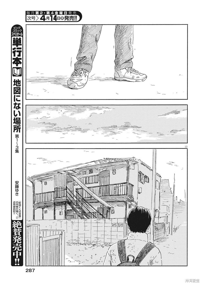 第142话