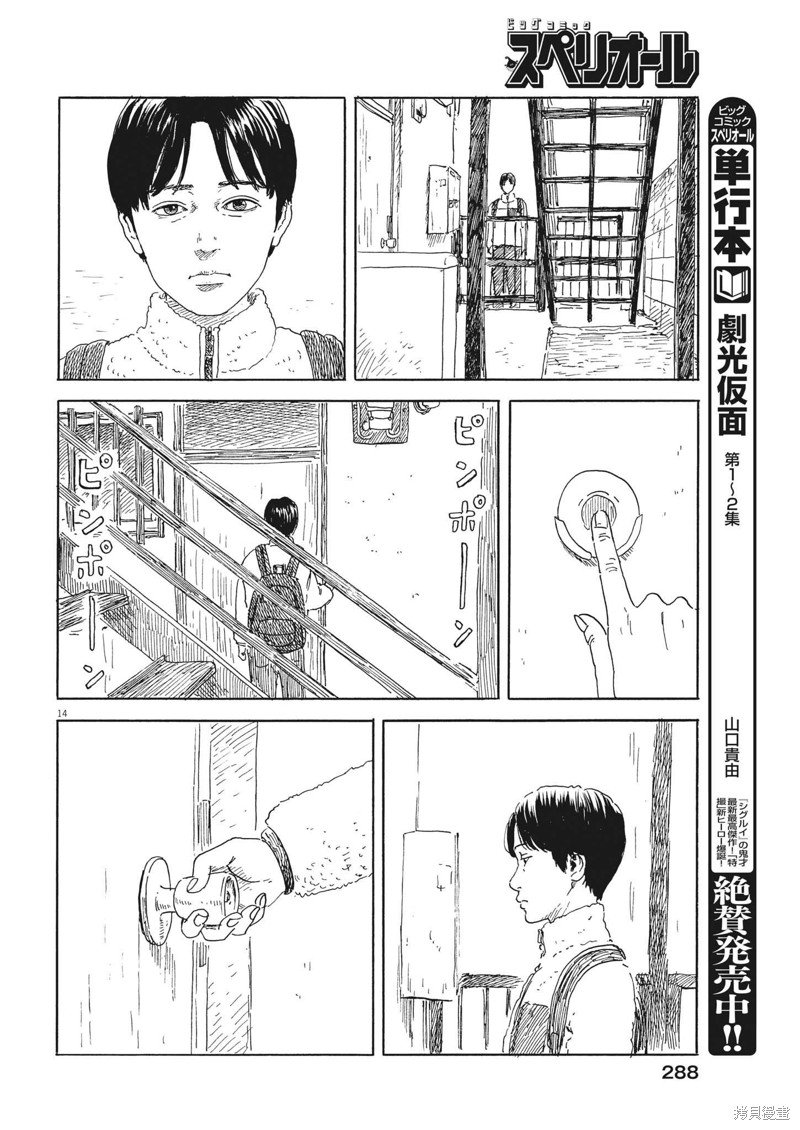 第142话