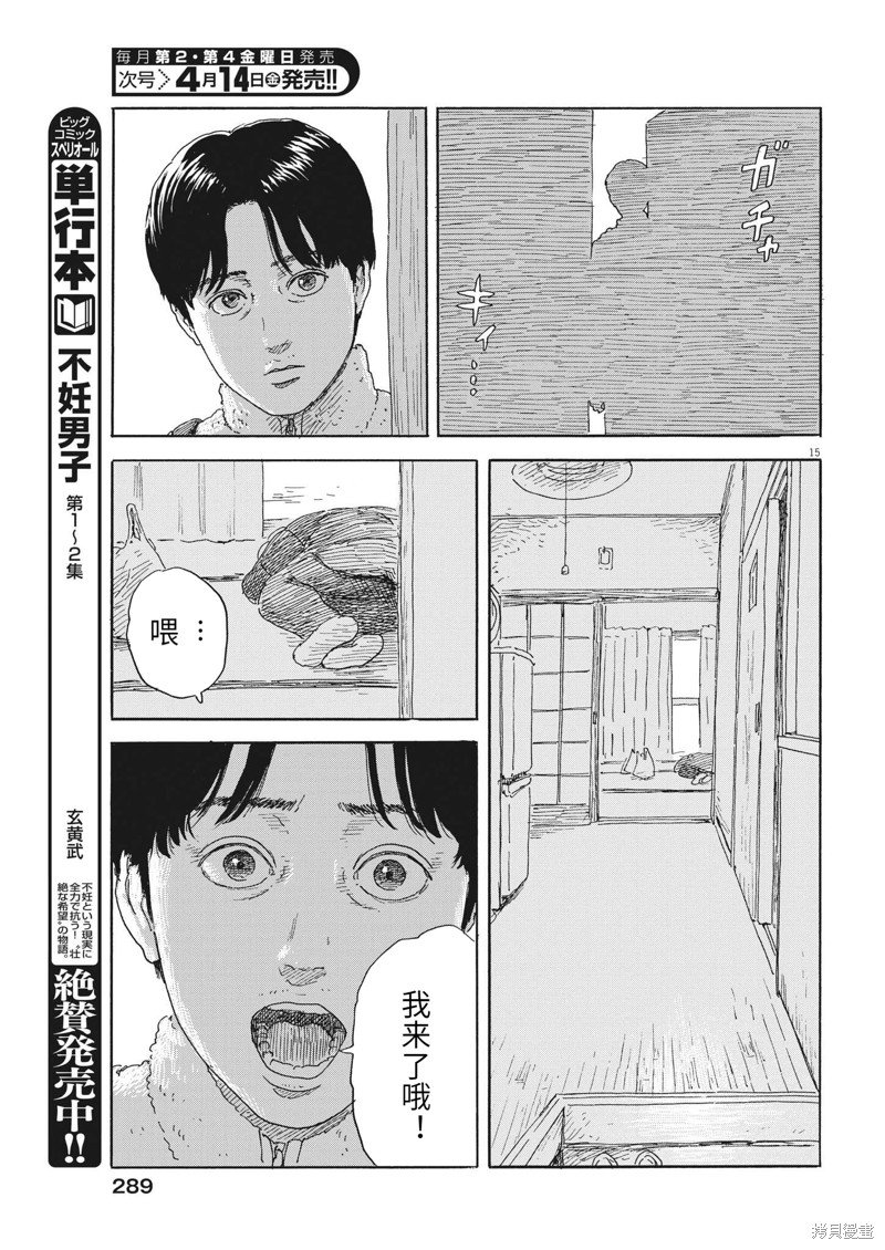 第142话