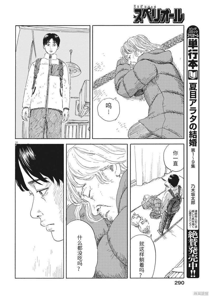 第142话