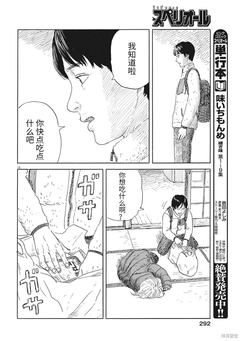 第142话