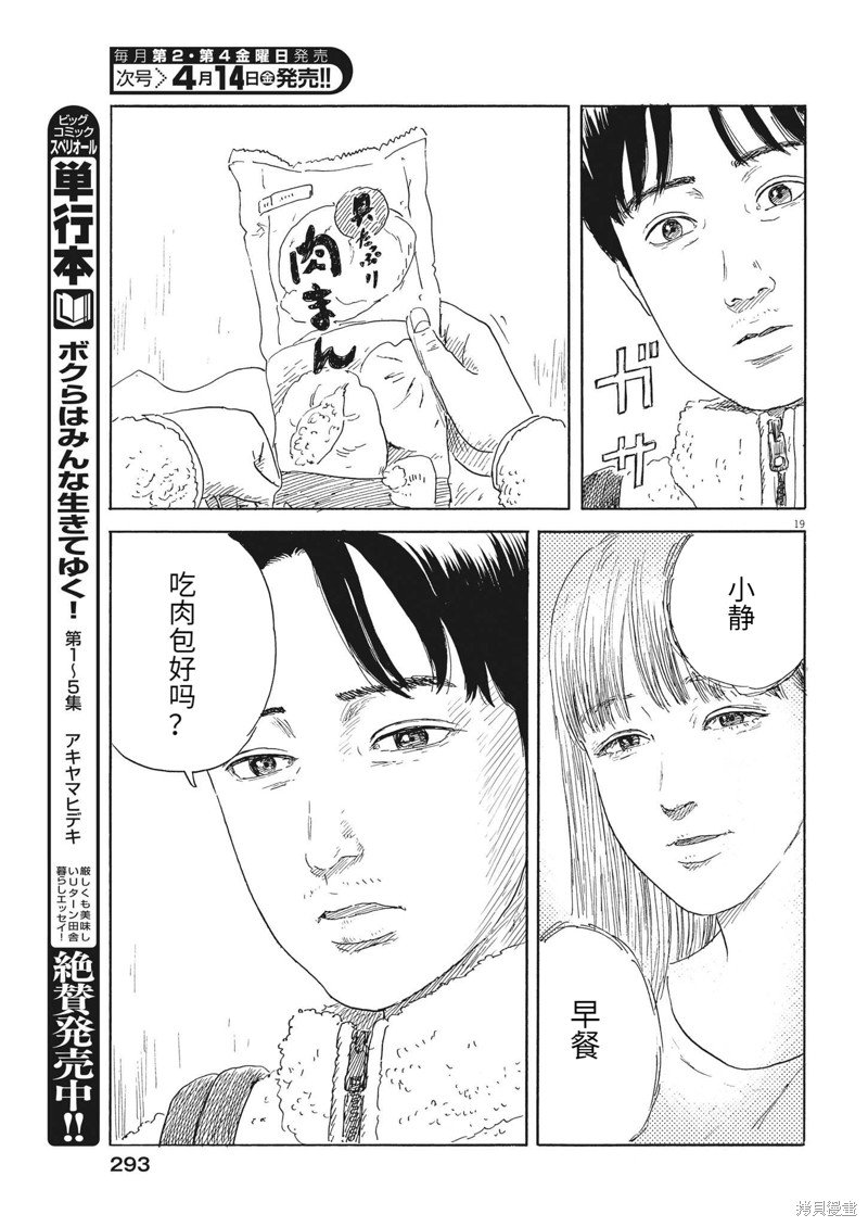 第142话