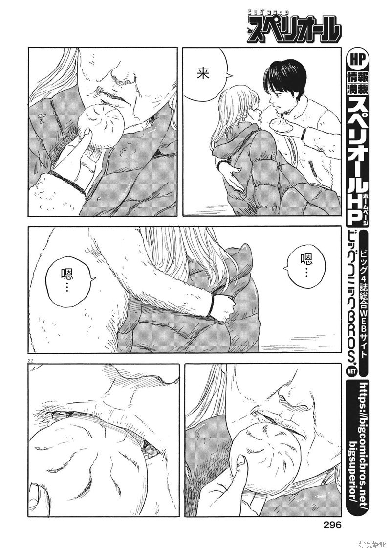 第142话