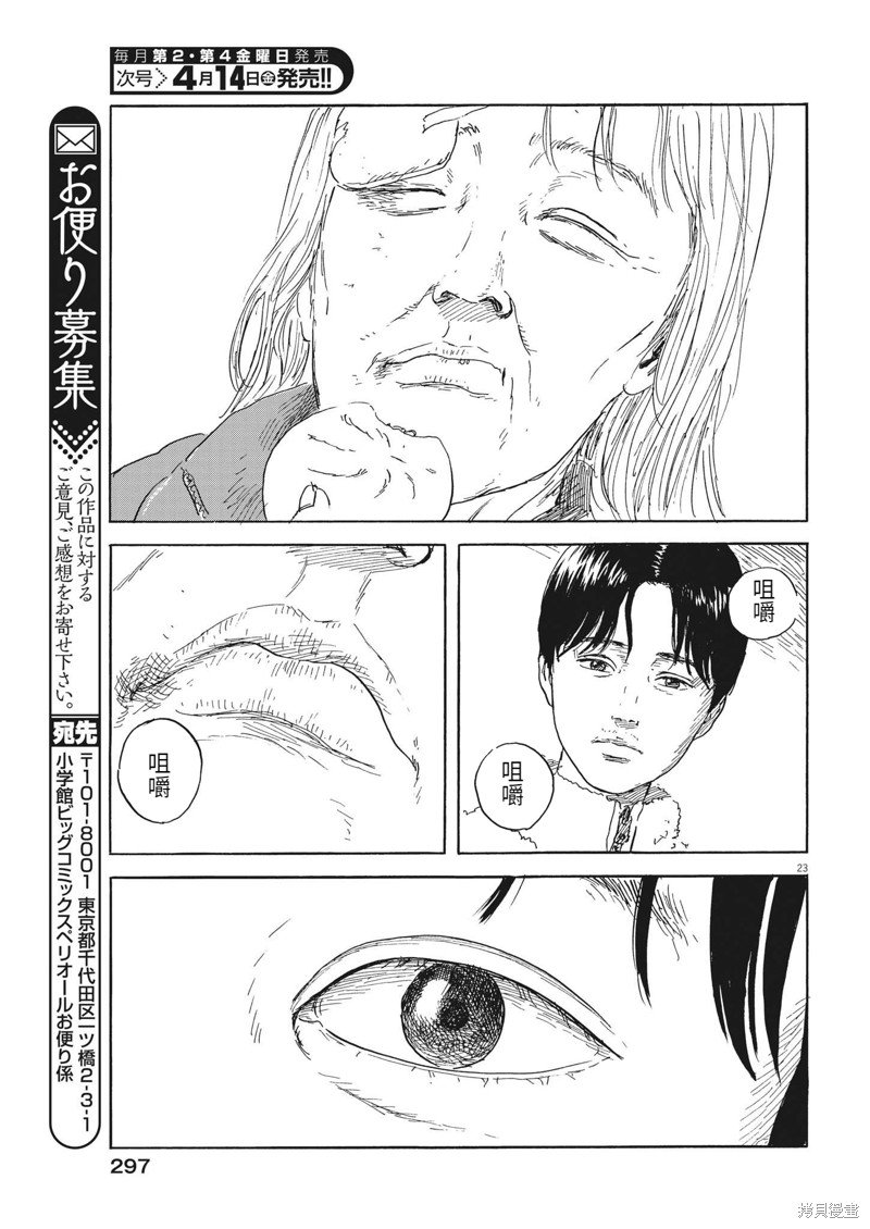 第142话