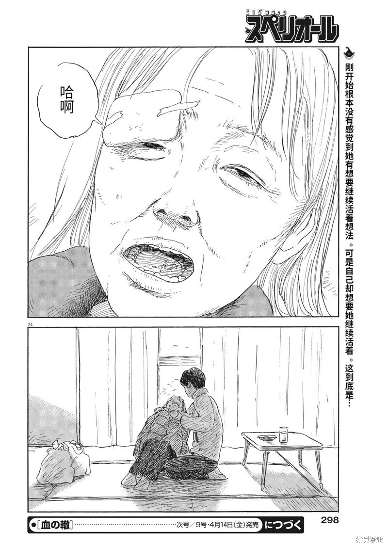 第142话