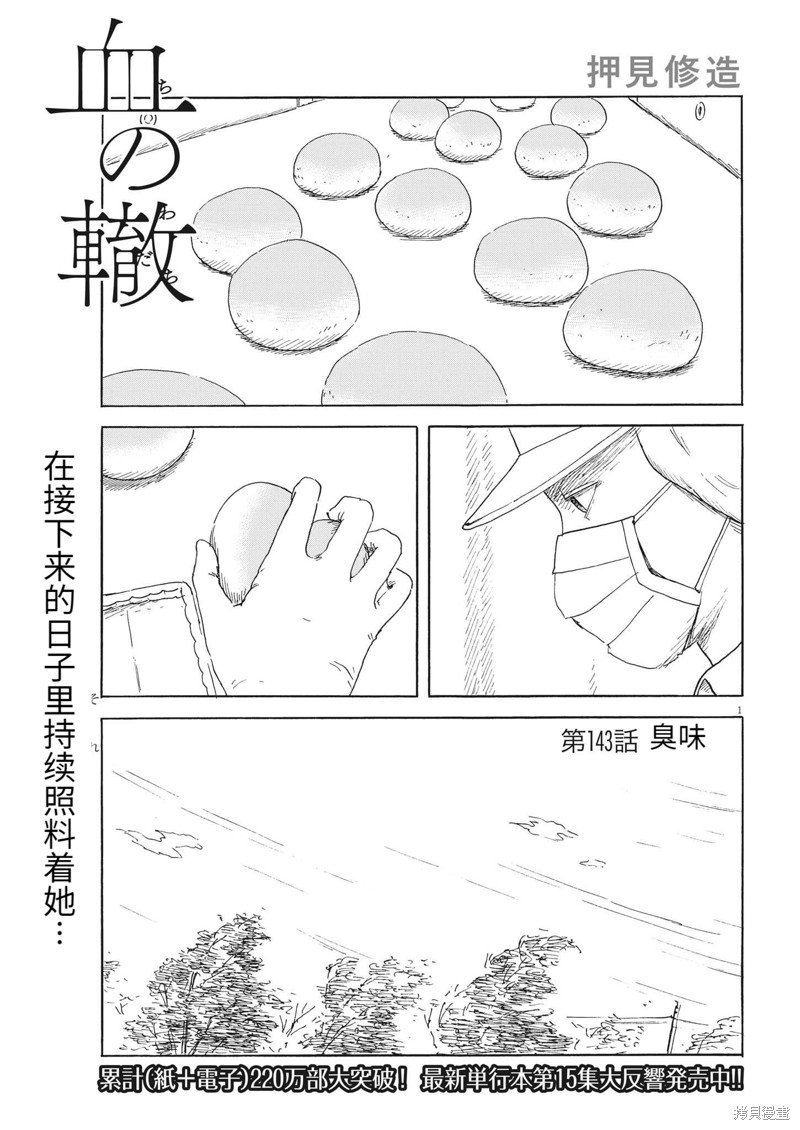 第143话