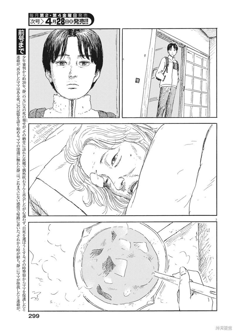 第143话