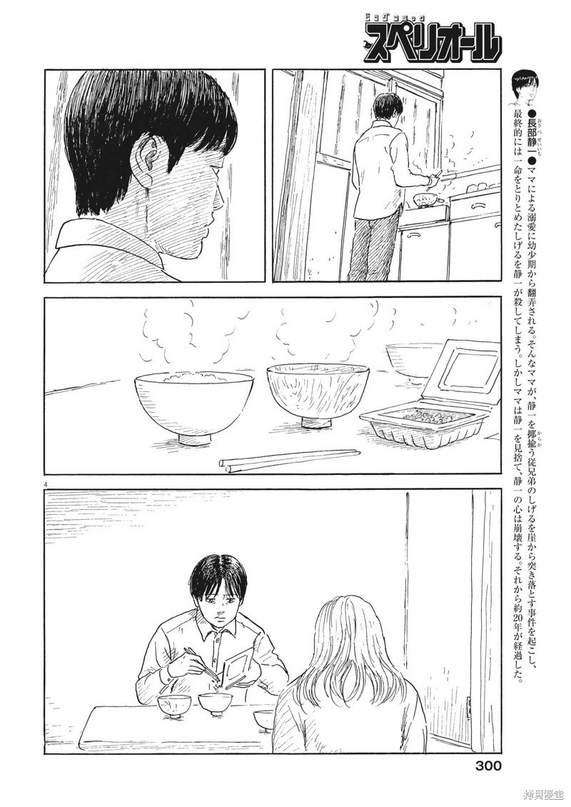 第143话