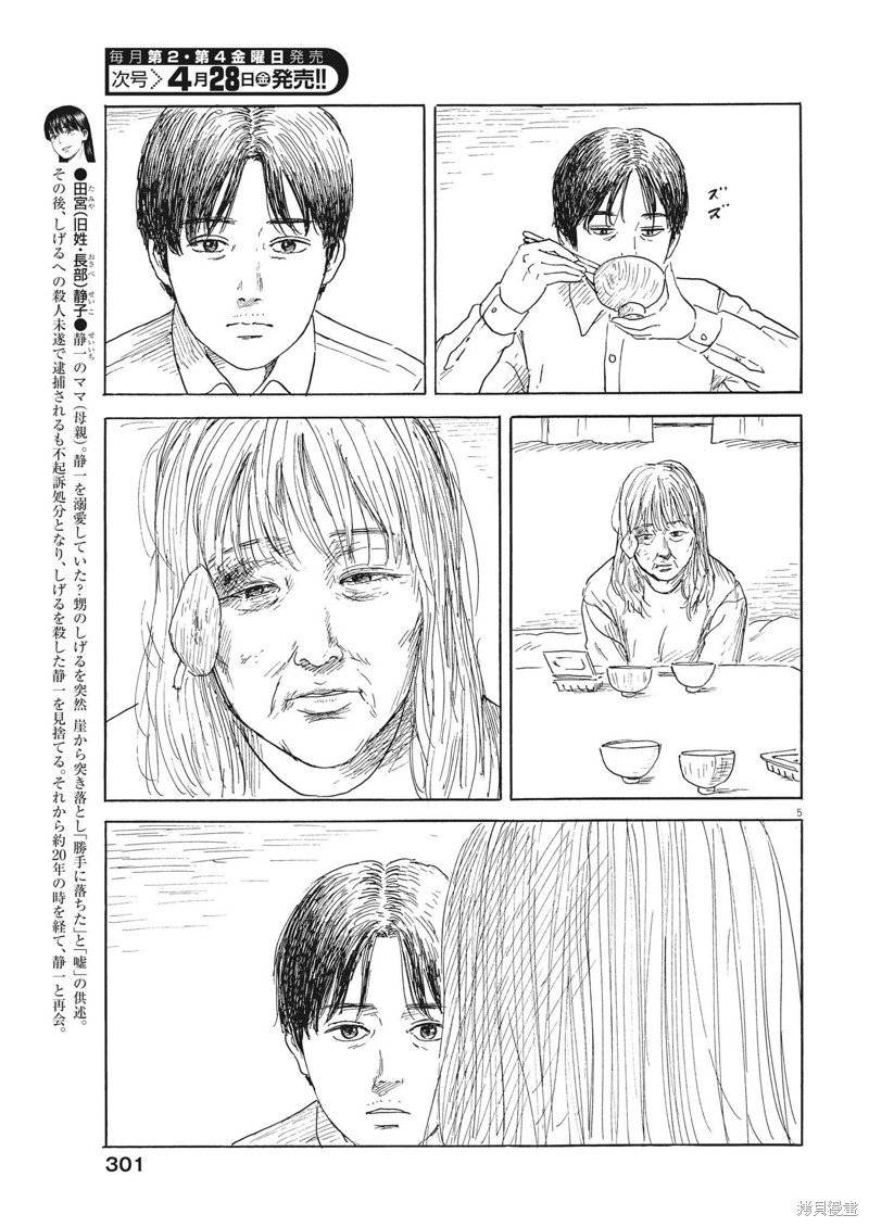 第143话