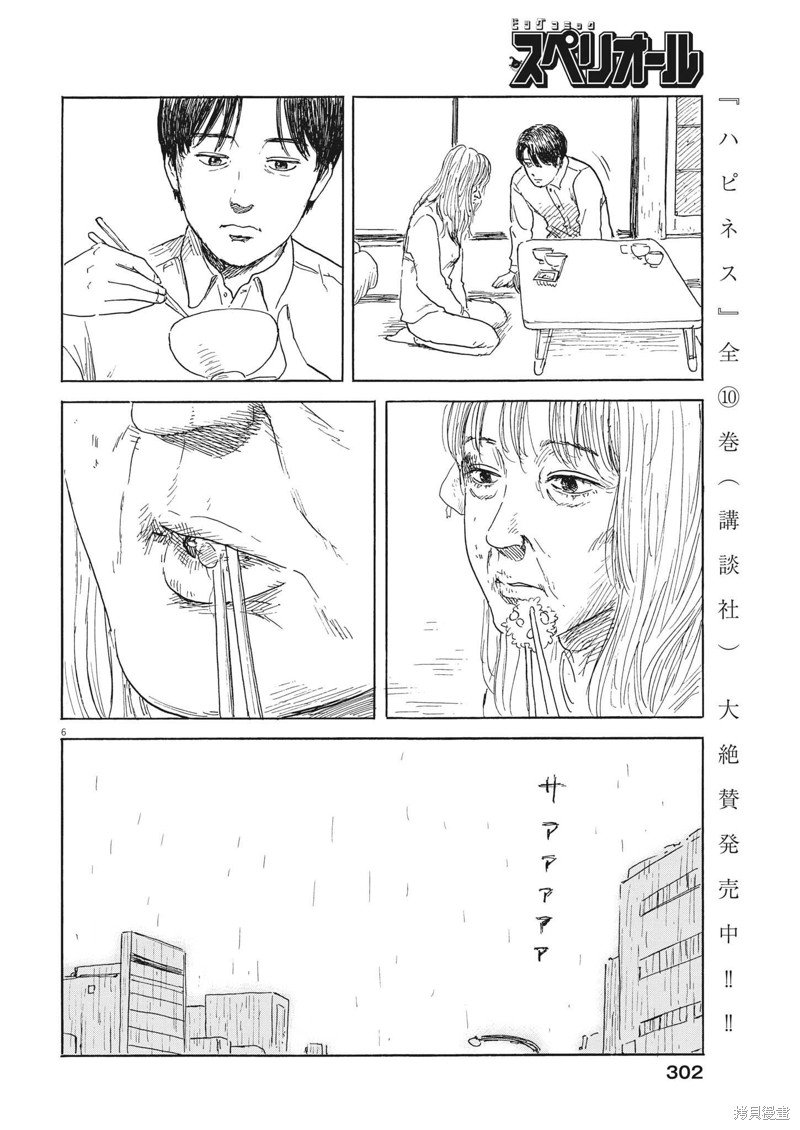 第143话