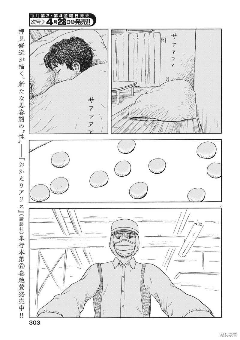 第143话