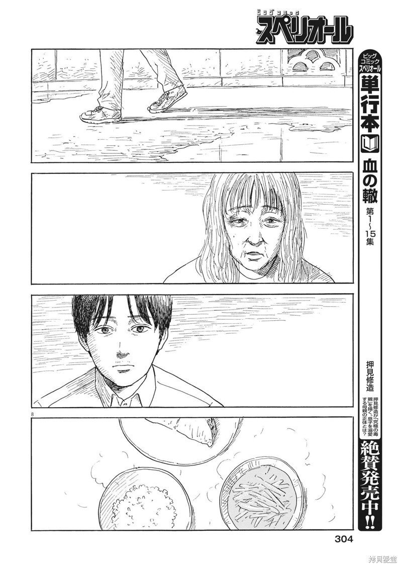 第143话
