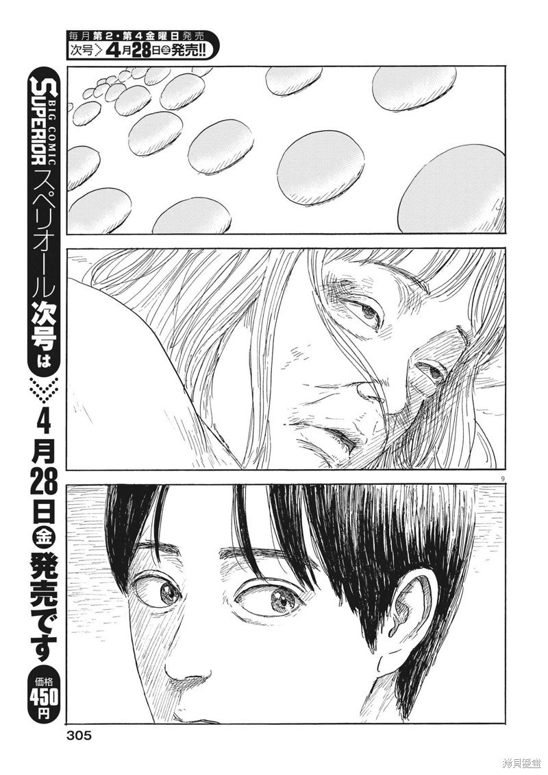 第143话