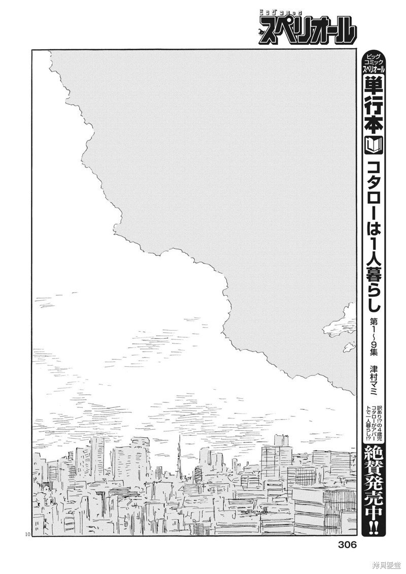 第143话