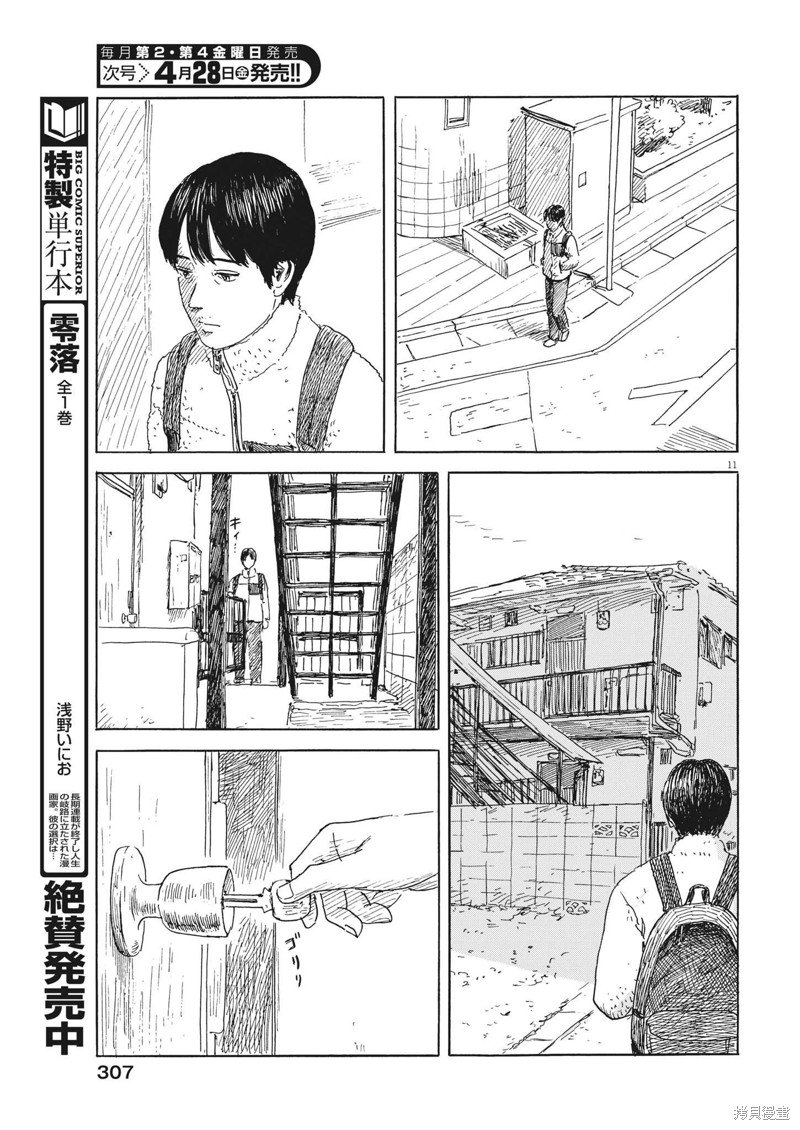 第143话