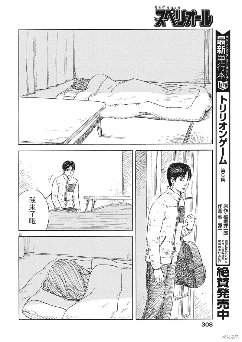 第143话