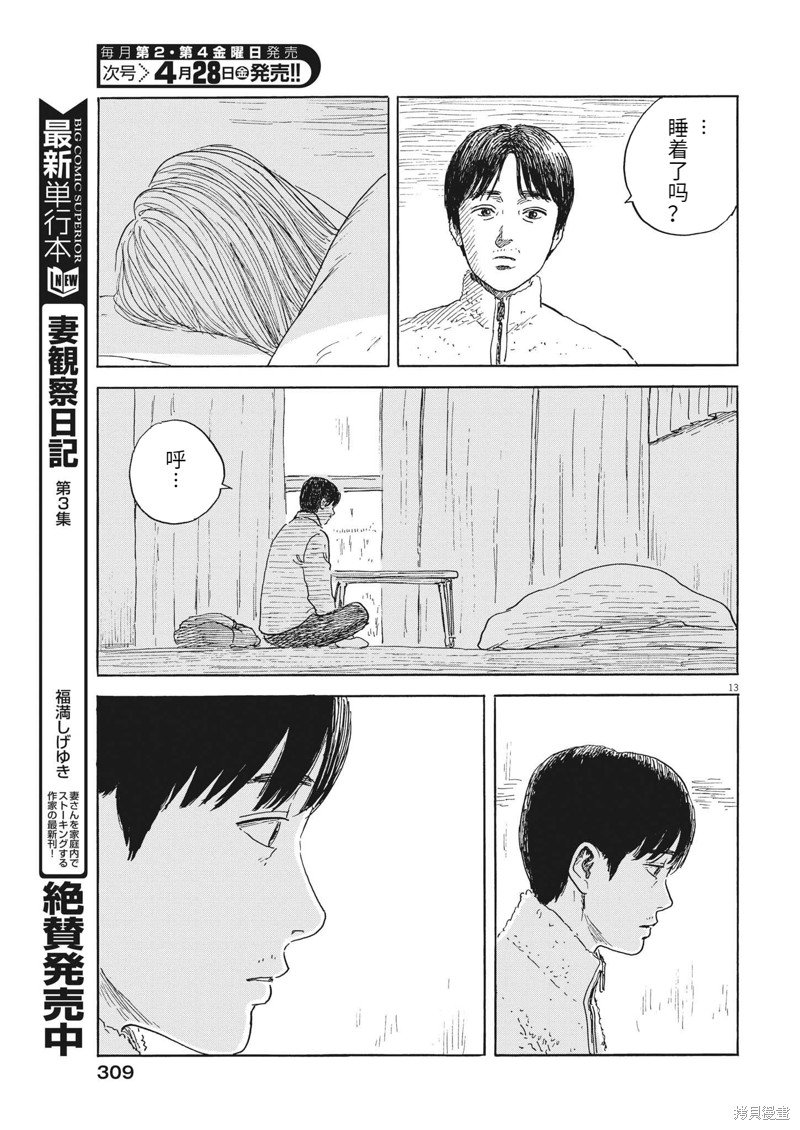 第143话