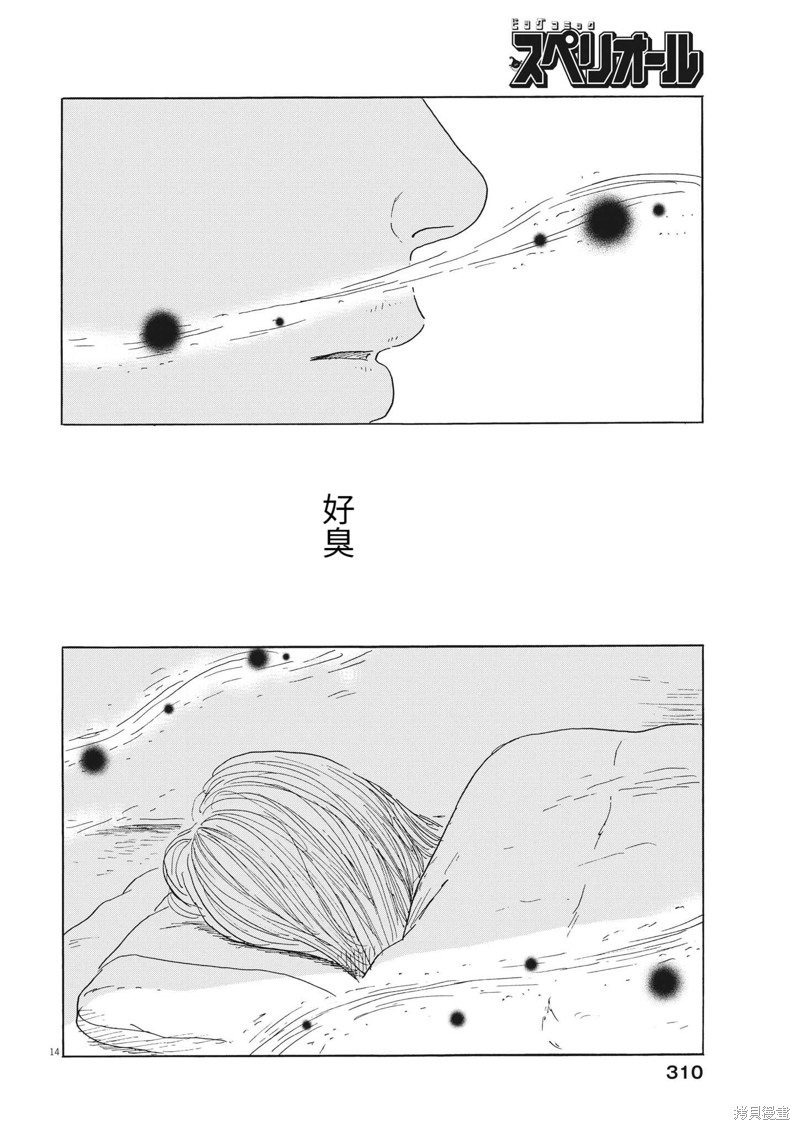 第143话