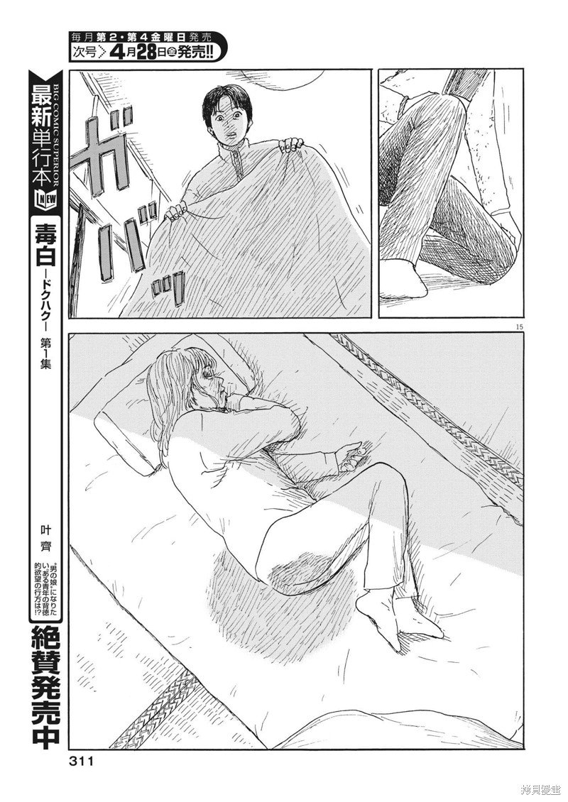 第143话