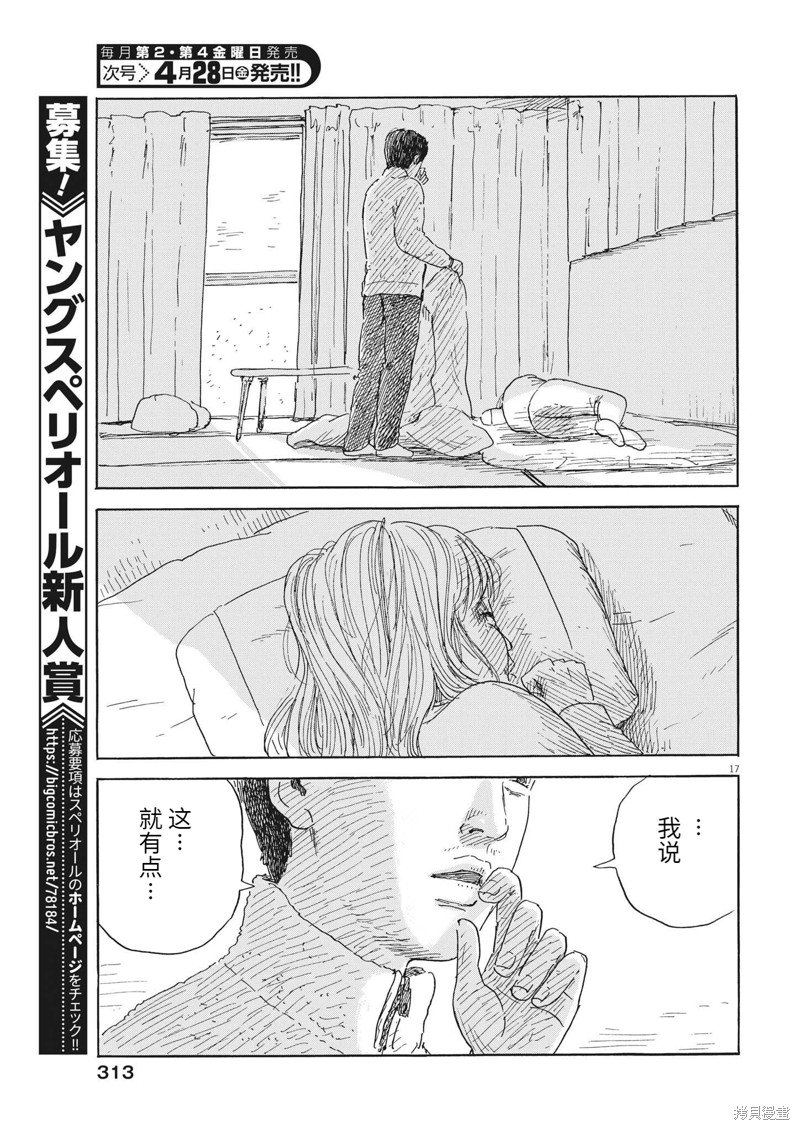 第143话