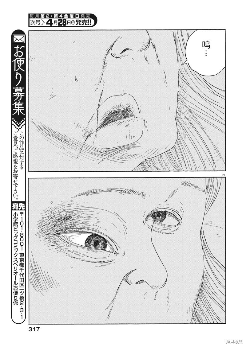 第143话
