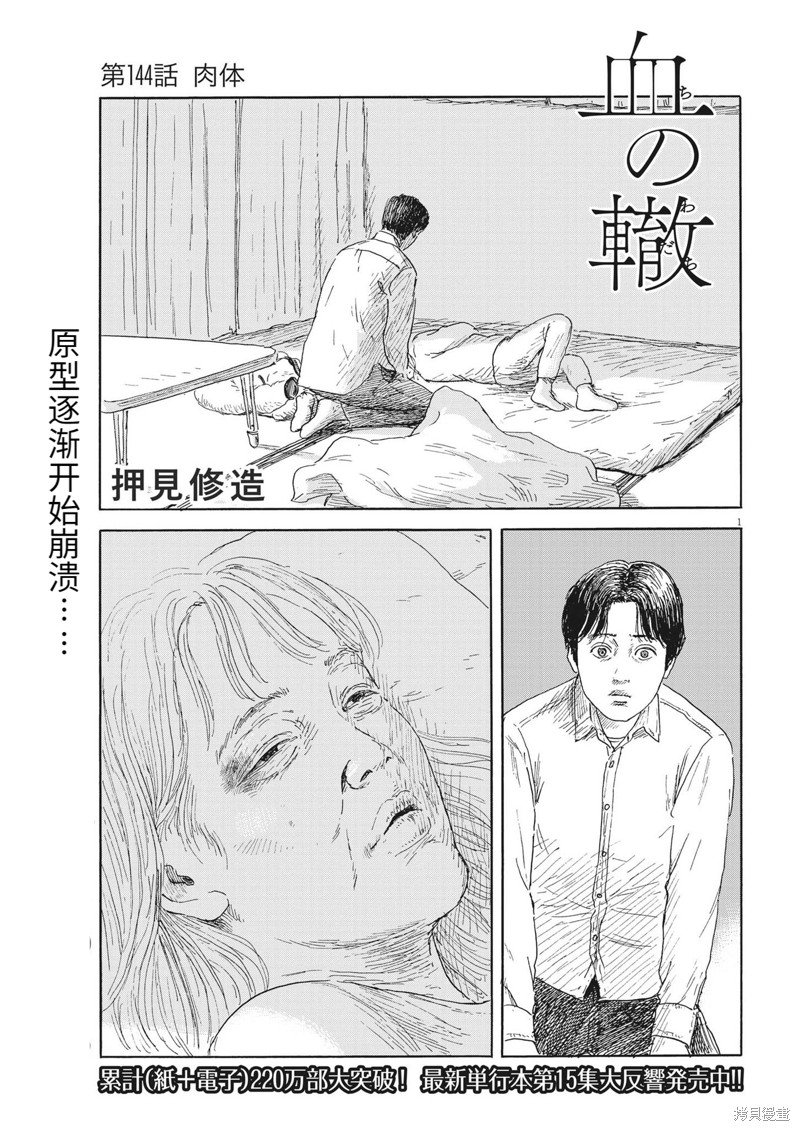第144话