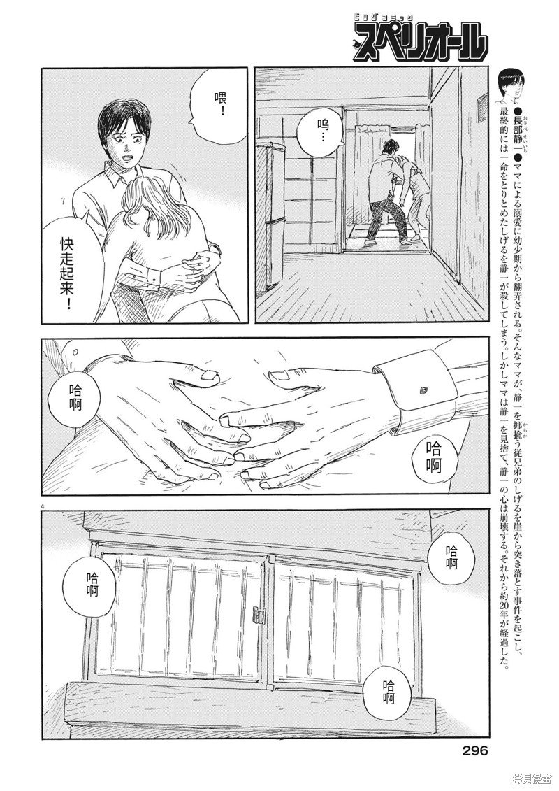 第144话