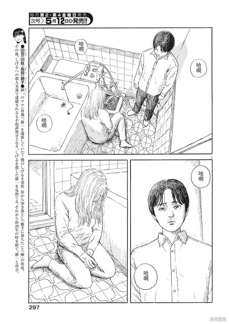 第144话