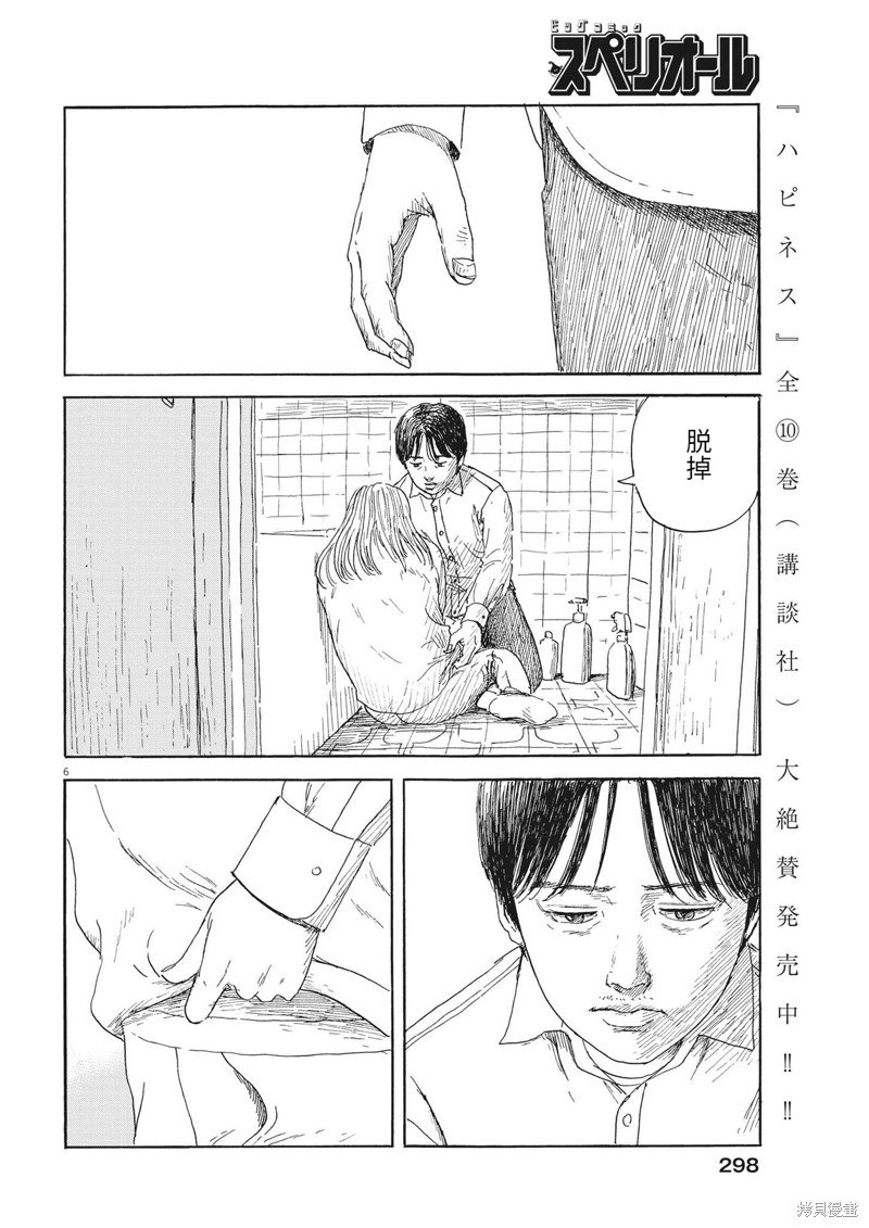 第144话
