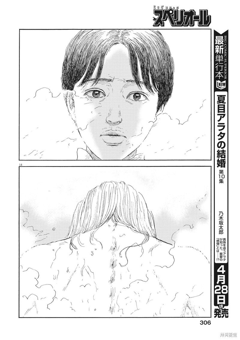 第144话