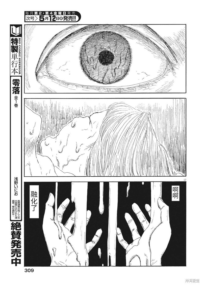 第144话