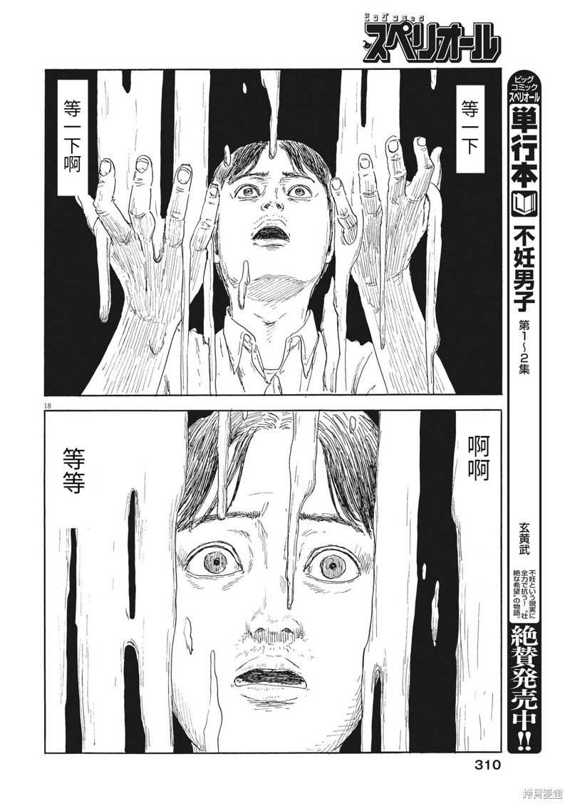 第144话