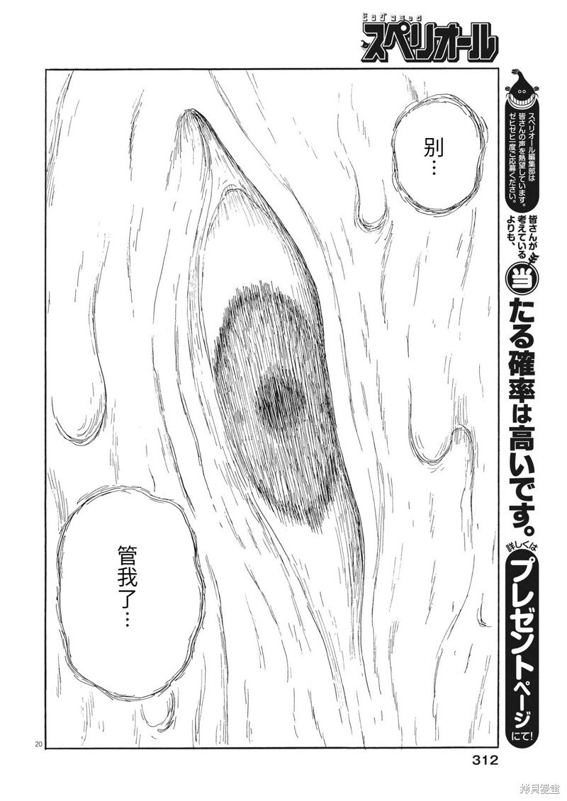 第144话