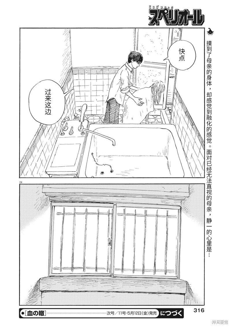 第144话
