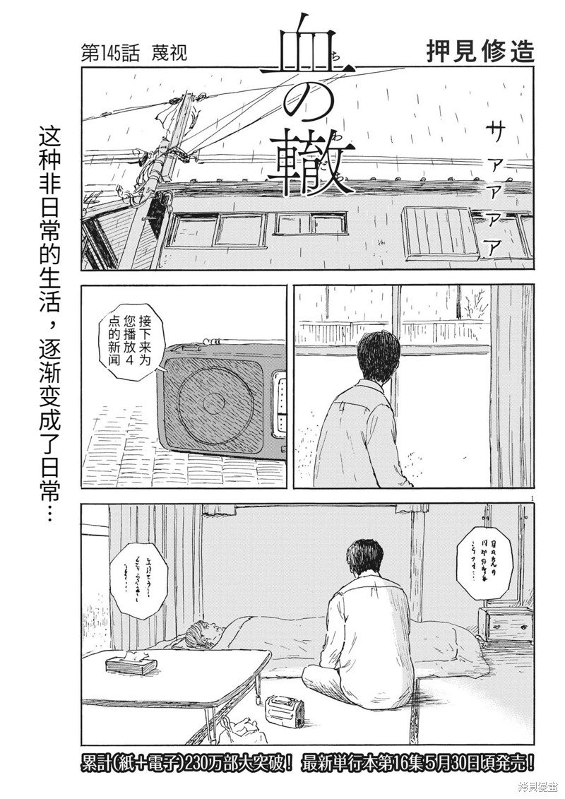 第145话