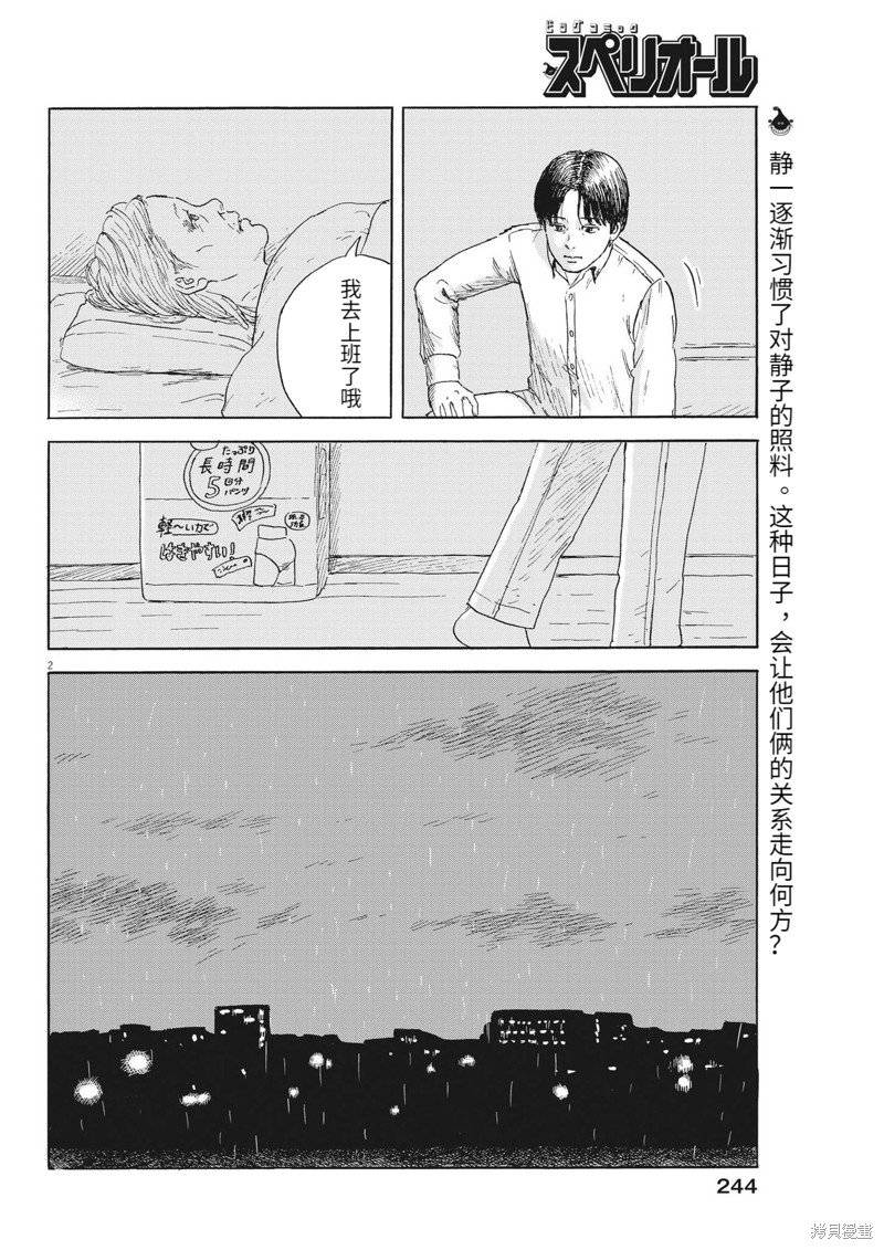 第145话