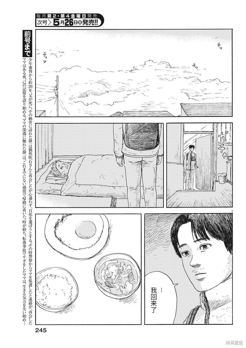 第145话