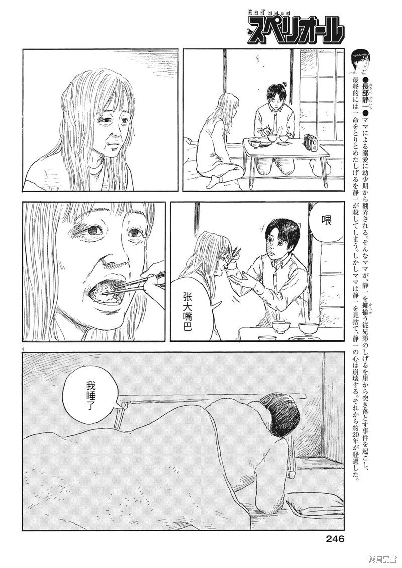 第145话