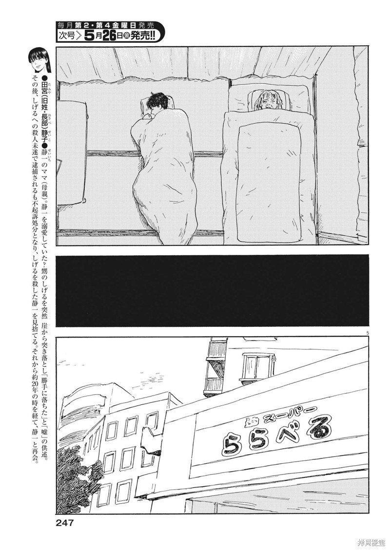 第145话