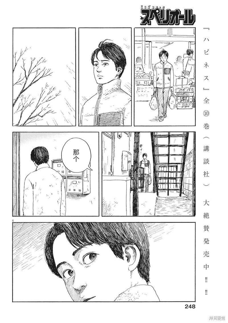 第145话