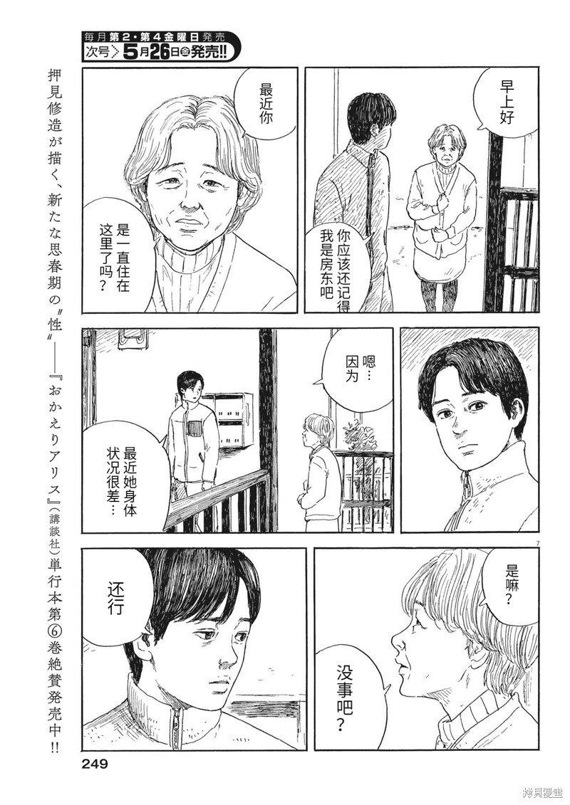 第145话
