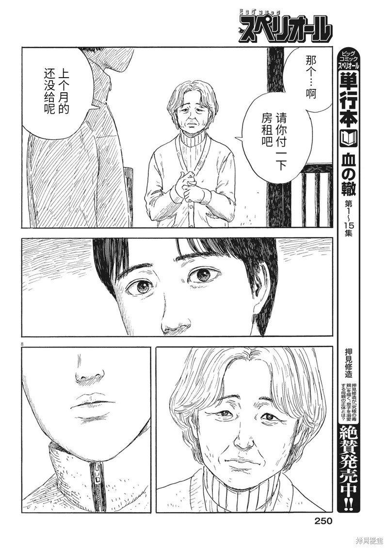第145话